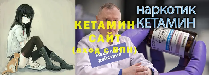 Кетамин ketamine  Шарыпово 