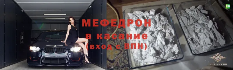 что такое   Шарыпово  МЕФ mephedrone 